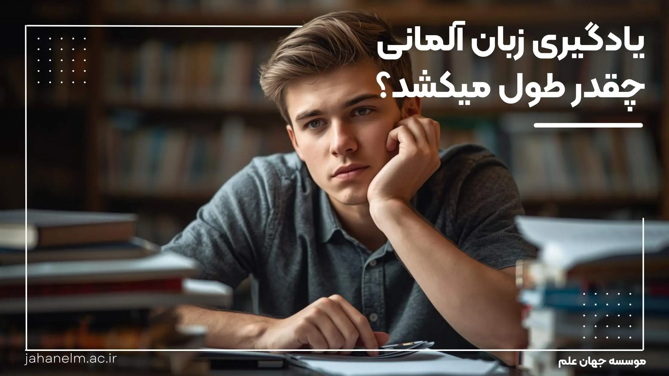 کلاس آلمانی