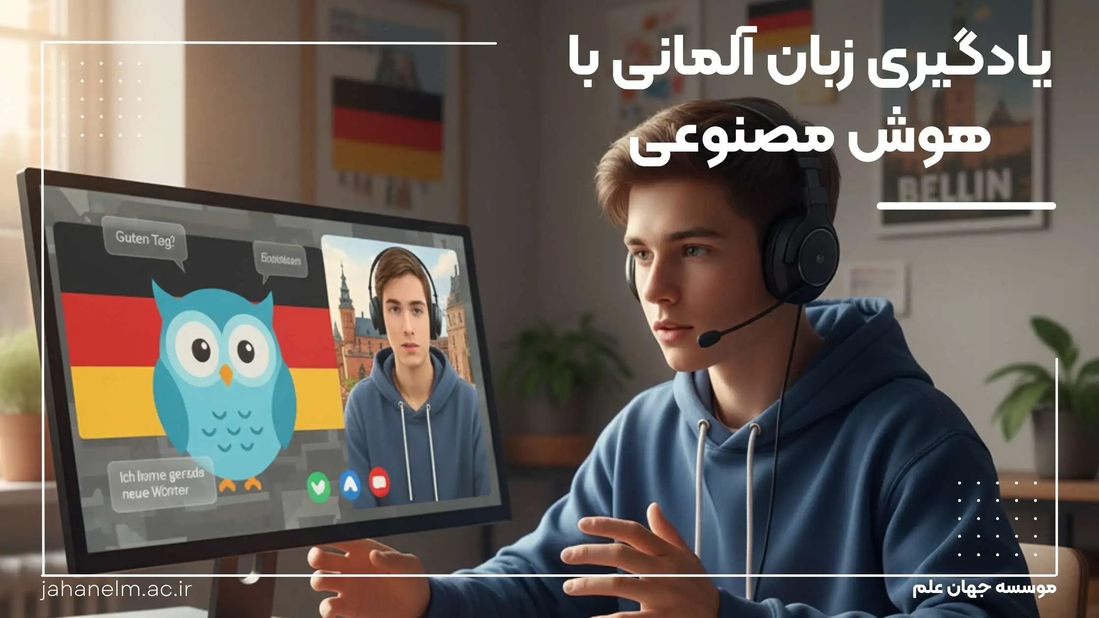 یادگیری زبان المانی